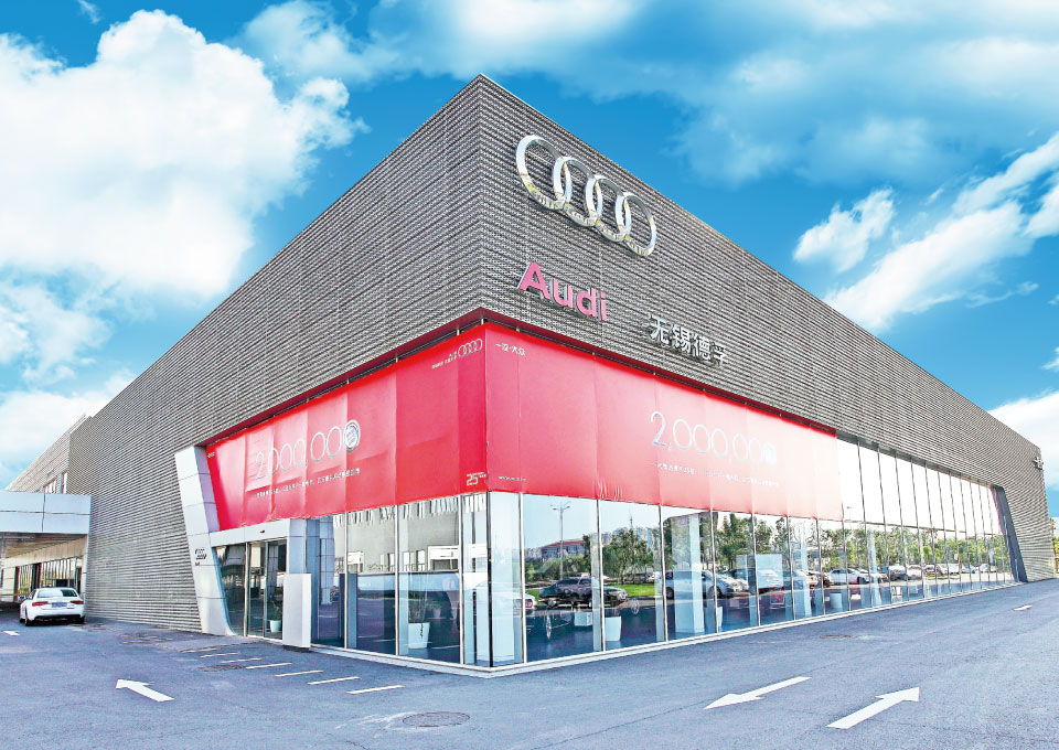 無(wú)錫奧迪4S店展廳